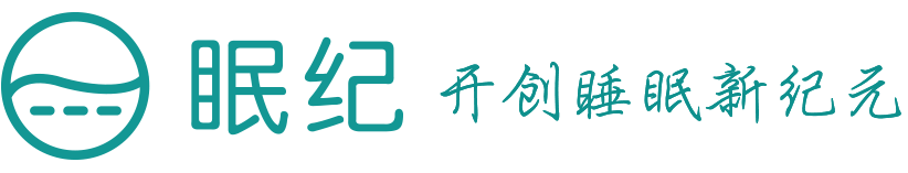 成都眠纪健康科技有限公司Logo